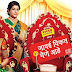 Jawai Vikat Ghene Aahe - Cast, Actors Biography, Photos, Personal Info & More