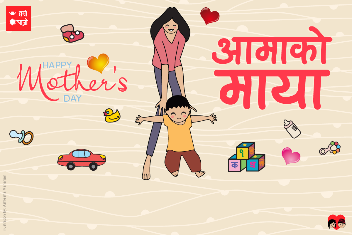 New Nepali Fonts: Happy Mother's Day