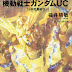 Mobile Suit Gundam Unicorn Vol. 11: Phenex Hunting - Release Info