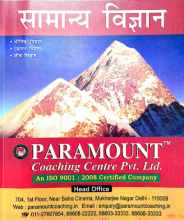 Plinth To Paramount Book Pdf