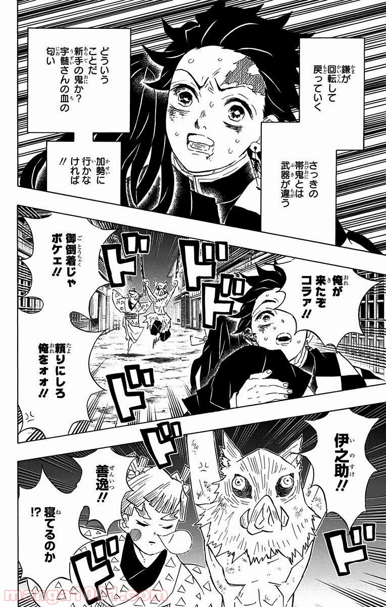 鬼滅の刃 - Raw 【第86話】 - Manga1001.com