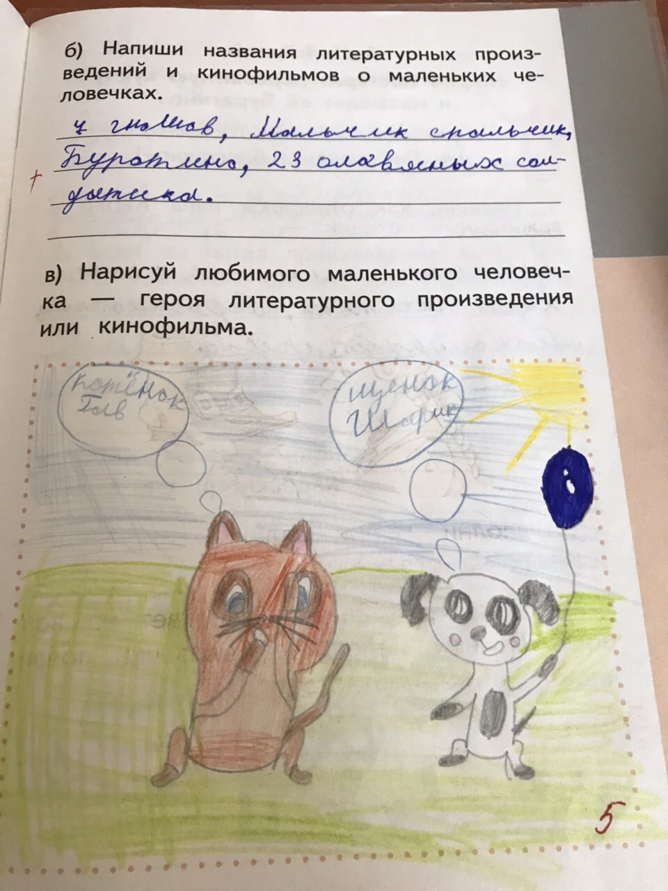 Запиши названия литературного примера которым воспользовались поэты
