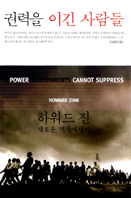 A Power Governments Cannot Suppress, 2006
