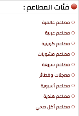 دليل المطاعم في الكويت موقع لقمة افضل موقع لطلب الوجبات الغذائية في الكويت مع التوصيل للمنزل مجانا موقع لقمة لطلب الدليفري مجانا في الكويت
