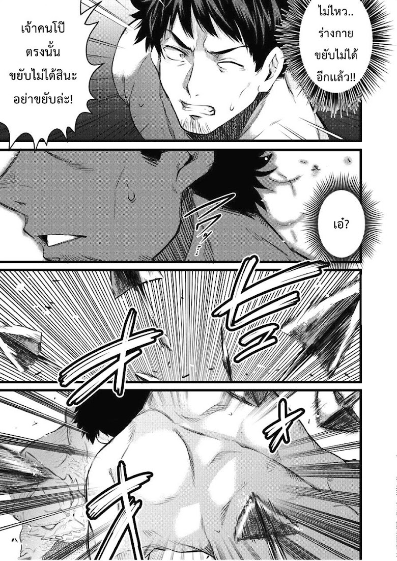 Isekai ni Tensei Shitara Zenra ni Sareta - หน้า 3