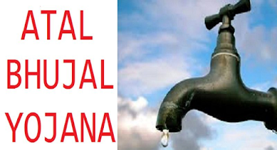 Atal Bhujal Yojana Atal+Bhujal+Yajan