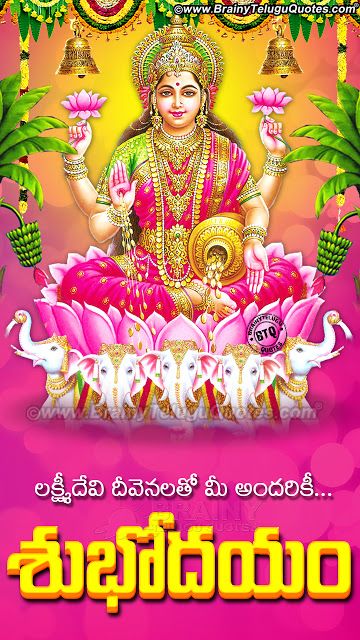 good morning images in telugu