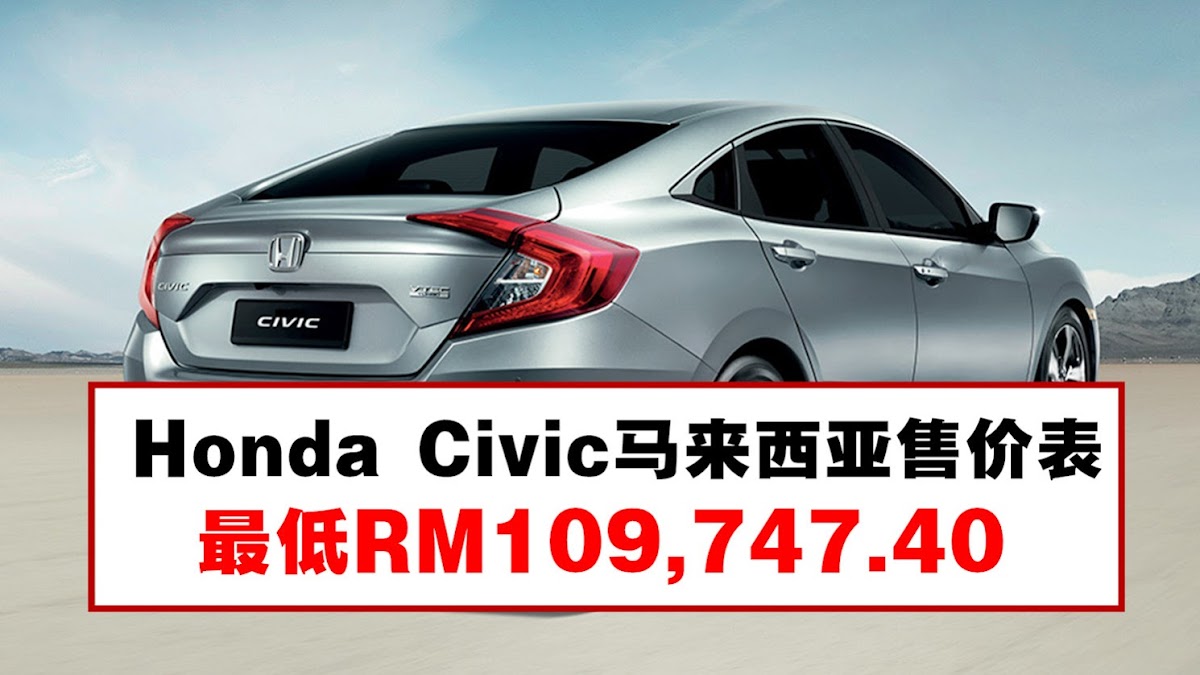 价钱 honda civic 2020 Honda Civic