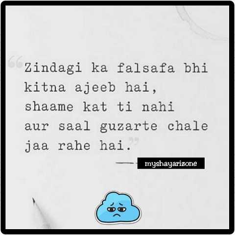 2 Lines Zindagi Ka Falsafa Whatsapp Image Shayari 2 Lines Zindagi Ka Falsafa Whatsapp Image Shayari Download in Hindi