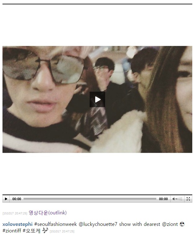 자이언티와 티파니 | 인스티즈