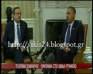 Στα μαύρα του τα χάλια ο μεσιέ Αντουάν στη συνάντηση με τον Ομπάμα στο Λευκό Οίκο - Αποκαλυπτικές φωτο