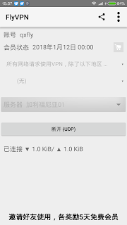 FlyVPN 免費VPN FlyVPN 免費VPN