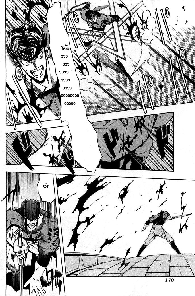 Akame ga Kill! - หน้า 12