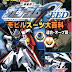 Gundam SEED ZAFT Encyclopedia (hard cover)