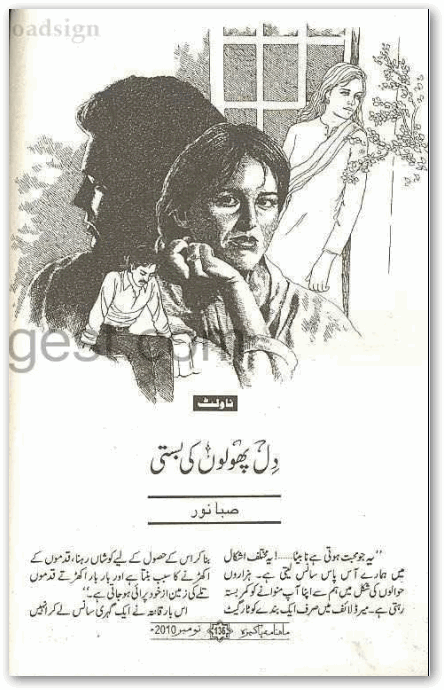 dil pholon ki basti novel