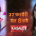 Big Dhamaka : Prerna Enters Anurag’s House As His First Wife To Take Revenge, Komolika Shocked