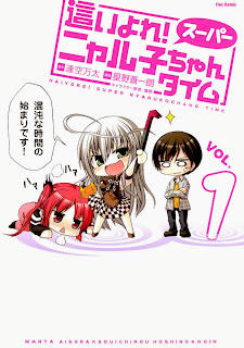 Haiyore! Super Nyaruko-chan Time (這いよれ!スーパーニャル子ちゃんタイム) - Update Volume 2