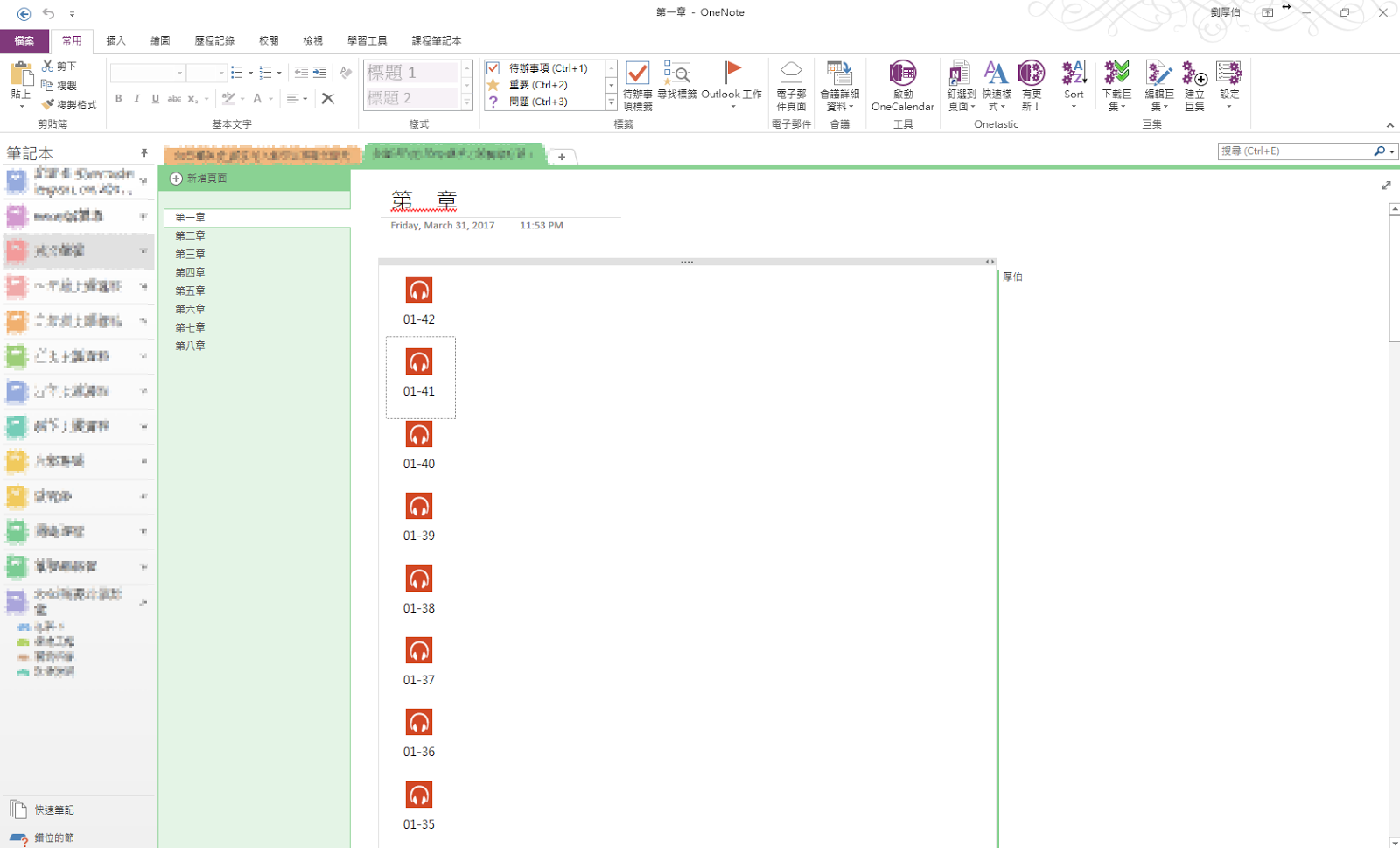 2017 onenote vs evernote