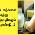 சிறுநீரகக் கற்களை கரைத்து இல்லாதொழிக்கும் வாழைத்தண்டு | Kidney Stones