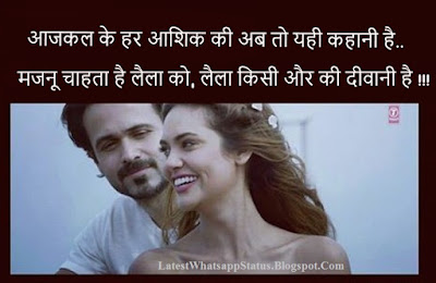 Laila Kisi Or ki Diwani - True Love Status in Hindi