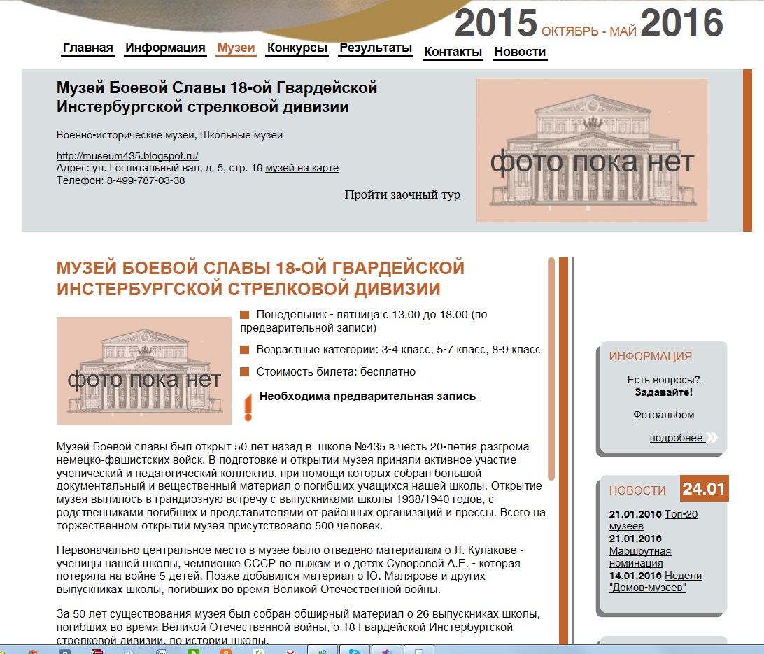 Музеи парки усадьбы правила