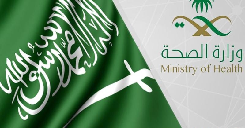 وظائف خالية- تعلن وزارة الصحة السعودية عن وظيفة تمريض بمرتبات مجزية وظائف خالية- تعلن وزارة الصحة السعودية عن وظيفة تمريض بمرتبات مجزية
