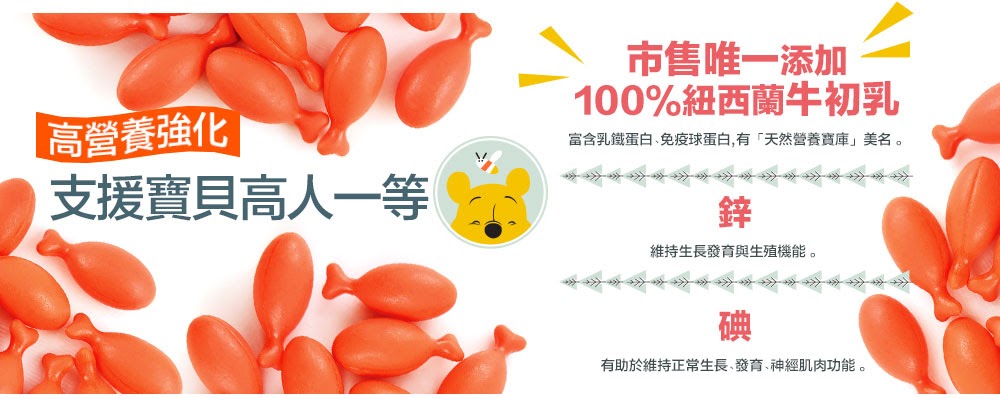 好市多必買WEIDER威德- SmartQ小魚球 好市多必買WEIDER威德- SmartQ小魚球