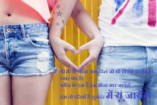 love vest shayri, love vest shayri,
