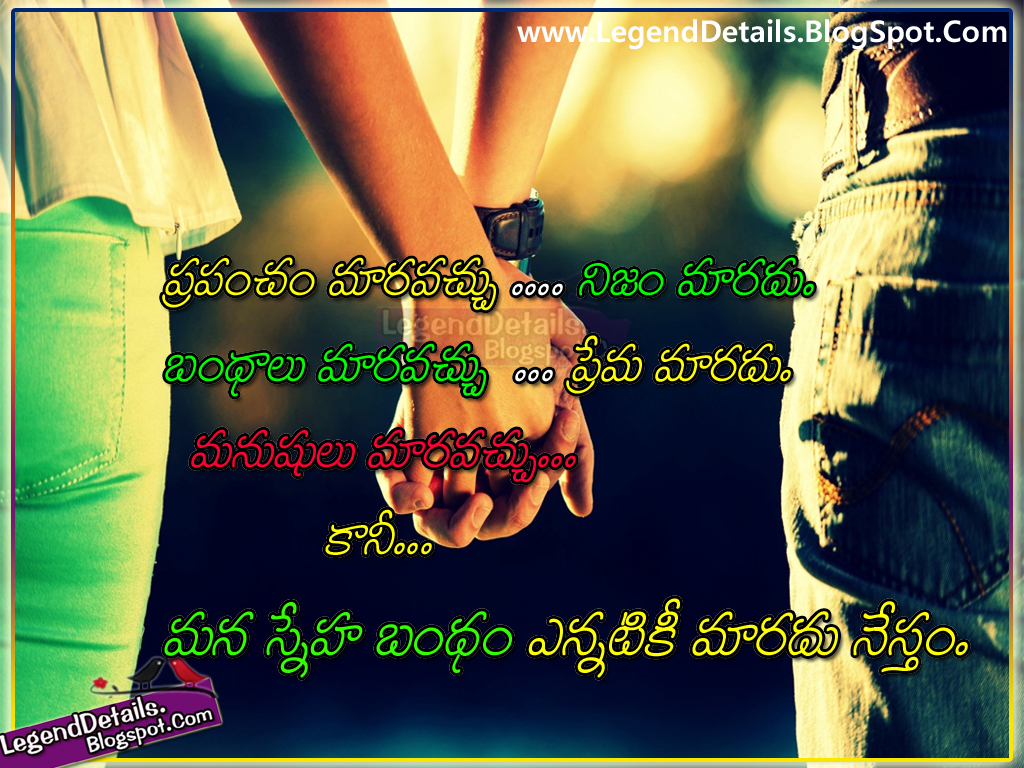 Beautiful Cute Friendship Quotes Messages in Telugu Legendary Quotes