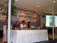 3η Πανελλήνια Συνάντηση Ποντιακής Νεολαίας