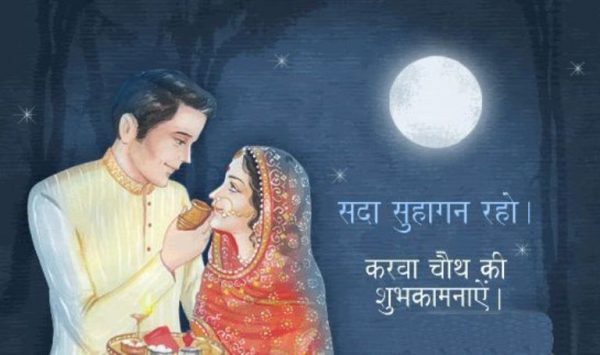 Karwa chauth 2019 shayri in hindi