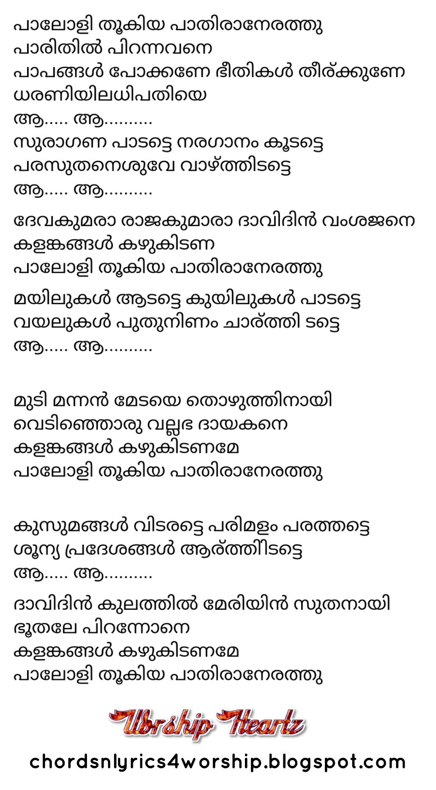 Christmas Carol Songs Malayalam Lyrics 2022