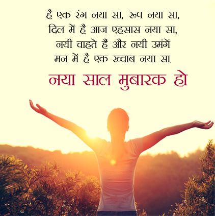 Happy New Year ki Image Happy New Year ki Image