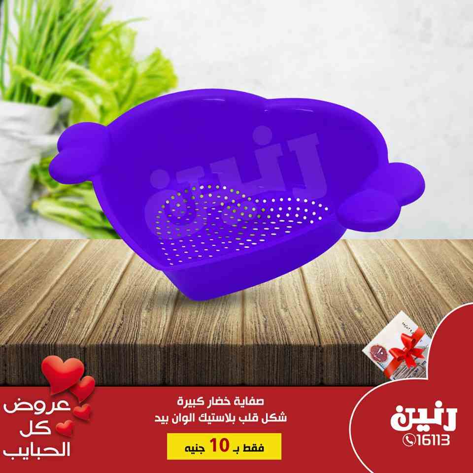 عروض رنين اليوم الاربعاء 20 مارس 2019 مهرجان 10 جنيه