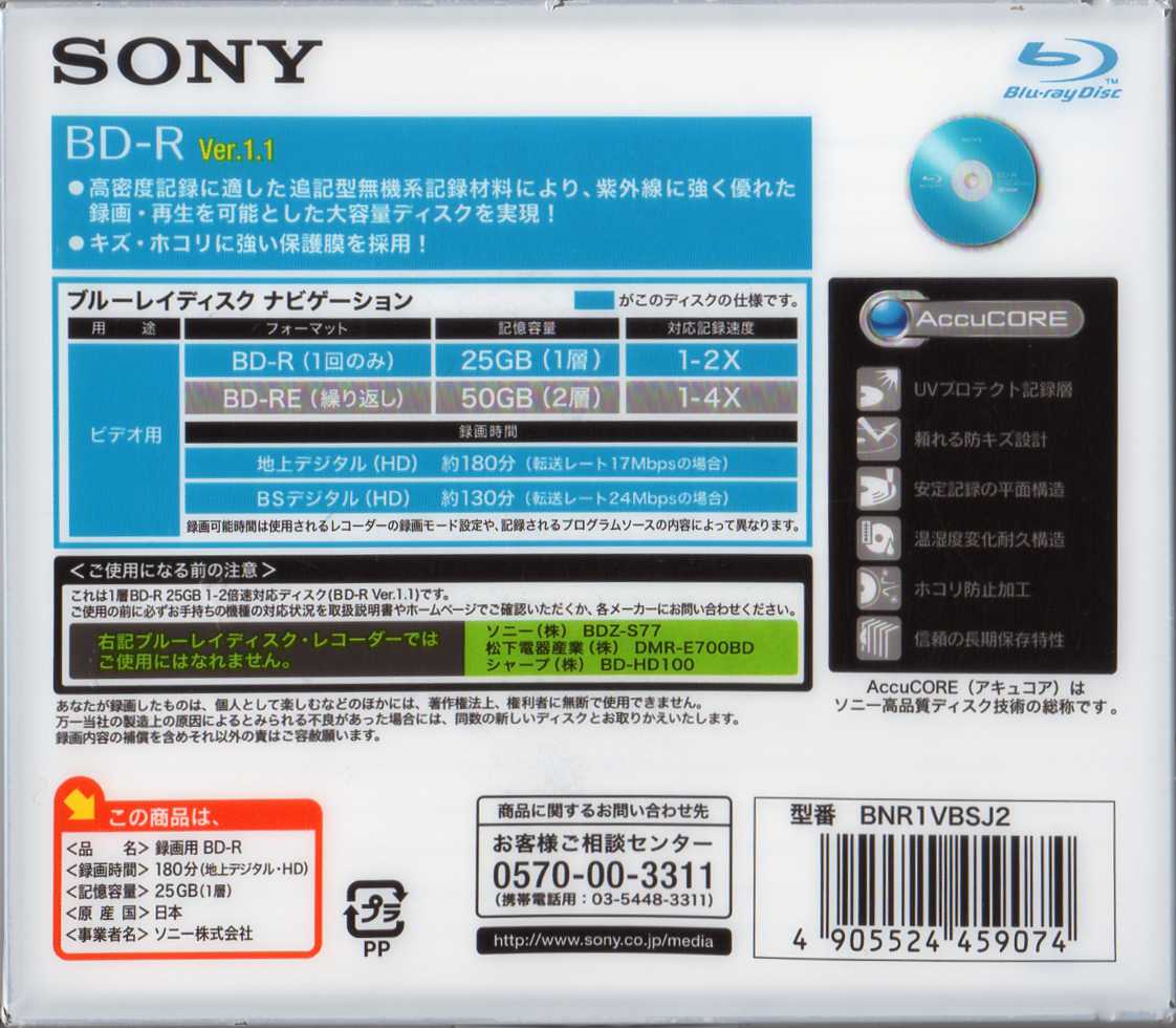 書き溜め space: SONY Blu-ray Disc BD-R １回録画用 ビデオ用 1-2倍速 25GB BNR1VBSJ2