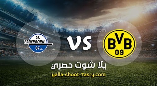 موعد مباراة بوروسيا دورتموند وبادربورن اليوم الجمعة 22-11-2019 الدوري الالماني