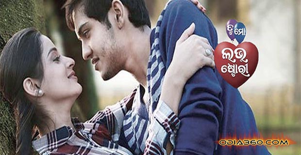 Tike Tike Achinha Tu Odia Song Lyrics Tike Tike Achinha Tu Odia Song Lyrics