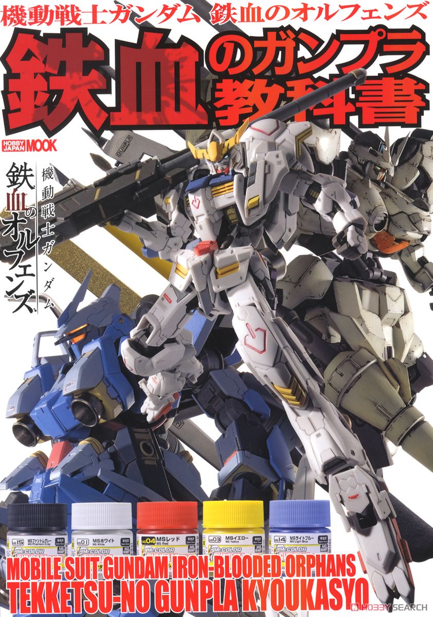 Gundam Guy Gundam Iron Blooded Orphans Gunpla Poster vrogue.co