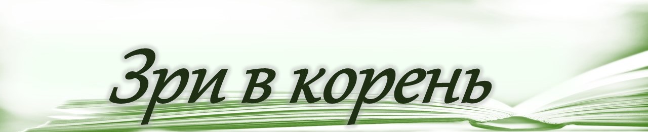 блог учителя русской литературы. эмблема кабинета русского языка и литературы. блог учителя. русский язык и литература картинки. название для сайта учителя.