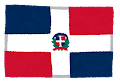 ドミニカ共和国の国旗