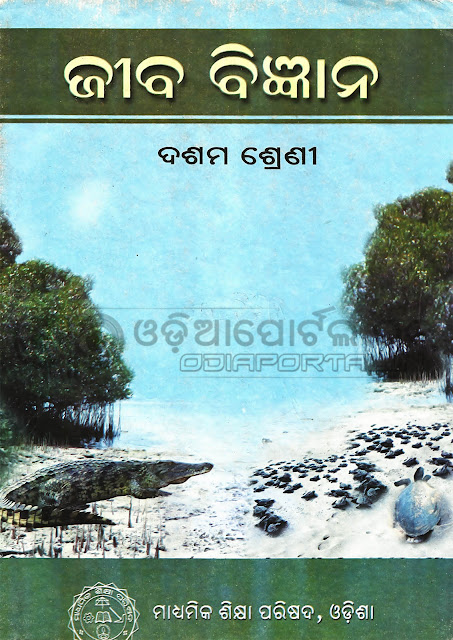 10th Science Ebook