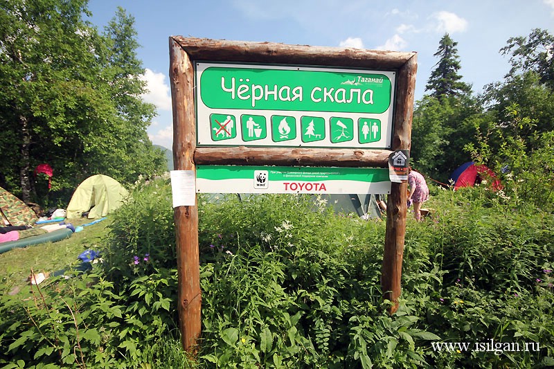 Черная скала. Национальный парк "Таганай". Челябинская область