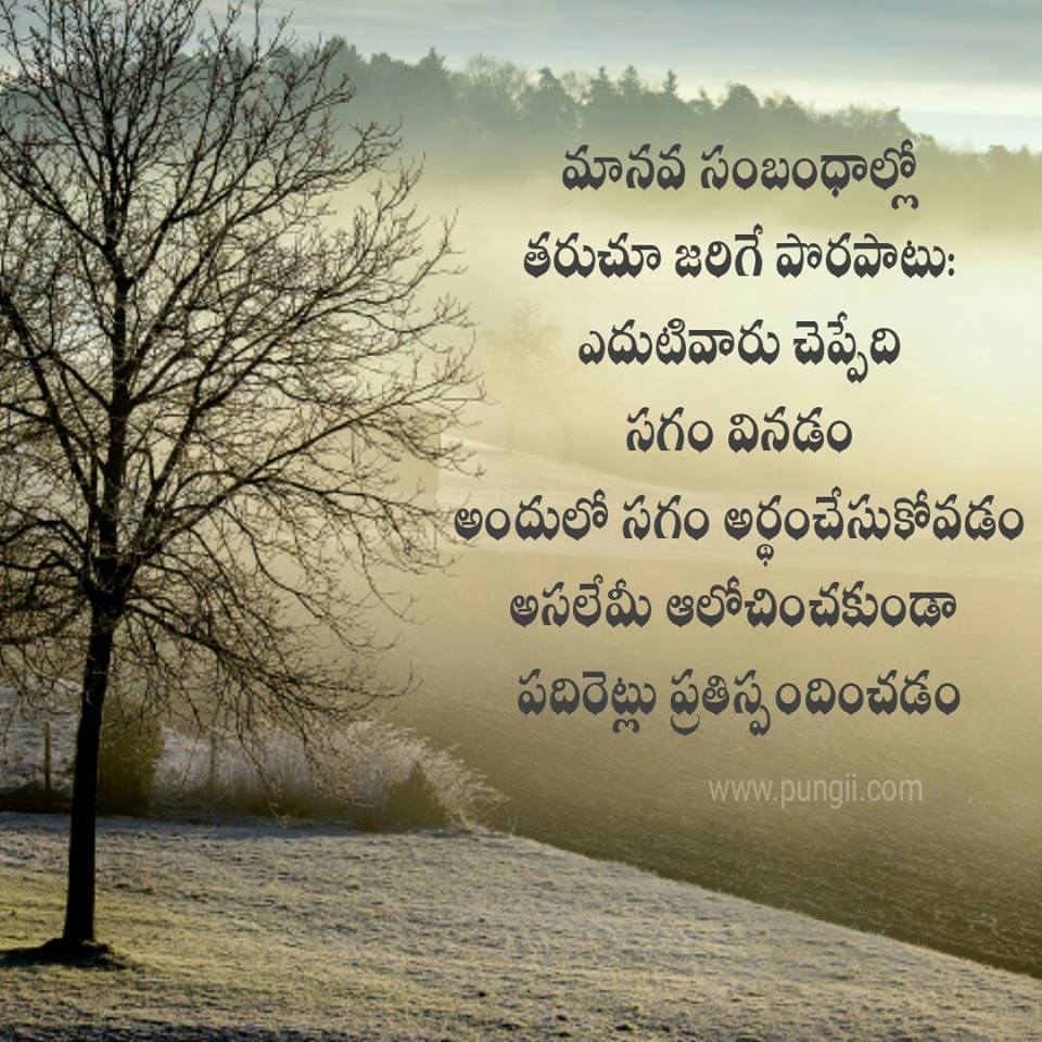 Life Telugu Quotes - Viral News