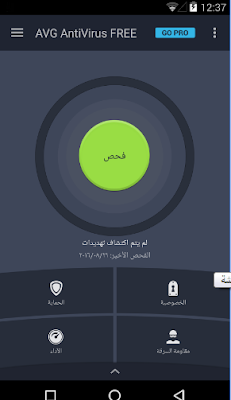 افضل 8 تطبيقات لحمايه الهاتف الاندرويد