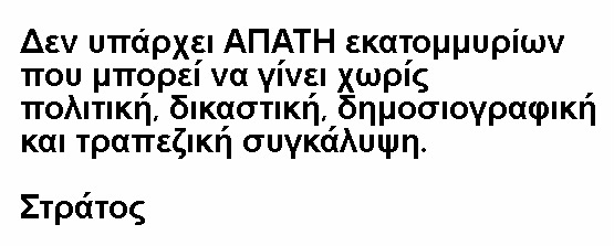 https://4.bp.blogspot.com/-jKuMgntqYlA/WP01Wk8zqUI/AAAAAAAAEkI/vHEAz1bFZd85yydPN2pN6kPwzE_L7uCWACPcB/s1600/%25CE%25B1%25CF%2580%25CE%25B1%25CF%2584%25CE%25B7.jpg