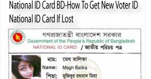Bangladesh National Id Card Application