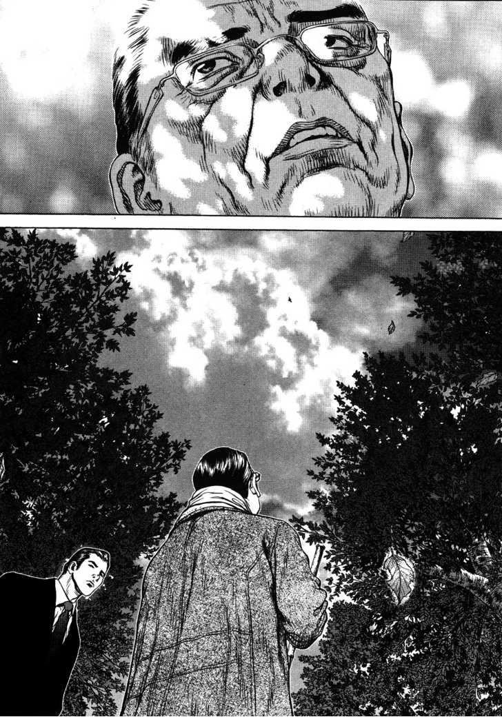 Sun-ken Rock - หน้า 46