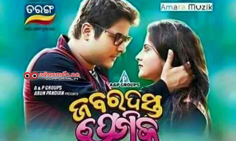 Lyrics Abhimanini Priyaku Mora Jabardast Premika By Baushan Mohanty Ollywood Cinema Of Odisha By Odiaportal In Millions of searchable song lyrics at your fingertips. lyrics abhimanini priyaku mora