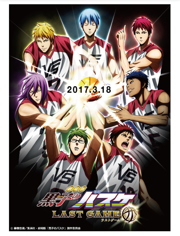 Otaku S Life Kuroko No Basket The Movie Last Game Otaku S Life Kuroko No Basket The Movie Last Game