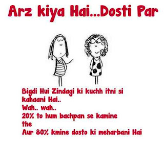 Happy Friendship funny Quotes Happy Friendship funny Quotes